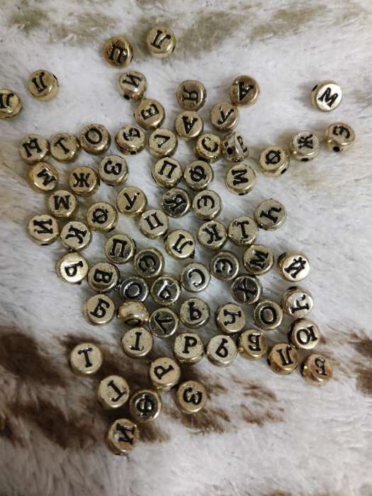 Фотография покупателя товара Бусины для творчества пластик "Русские буквы на золоте" набор 10 гр 0,7х0,7 см - Фото 19