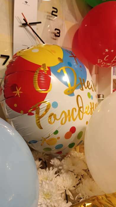 Фотография покупателя товара Шар фольгированный 18" «С днём рождения», шары, конфетти - Фото 2