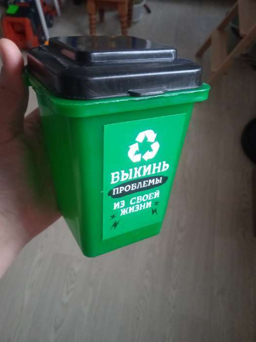 Фотография покупателя товара Настольное мусорное ведро «Выкинь проблемы», 12 × 9 см - Фото 4