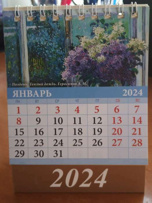 Фотография покупателя товара Календарь настольный, домик "Цветы в живосписи" 2024, 10х14 см - Фото 1