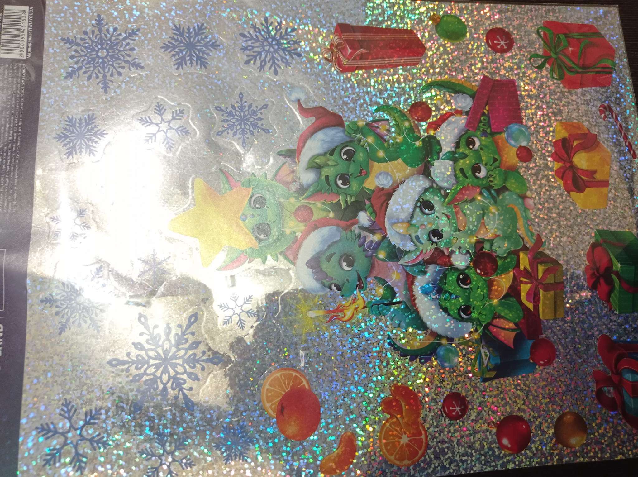 Фотография покупателя товара Наклейки новогодние, интерьерные, голография «Сказочного Нового года», 21×29.5 см - Фото 18