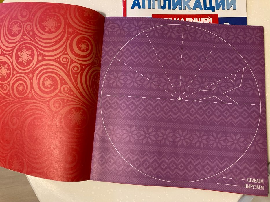 Фотография покупателя товара Аппликации «Объёмные снежинки», 20 стр. - Фото 11