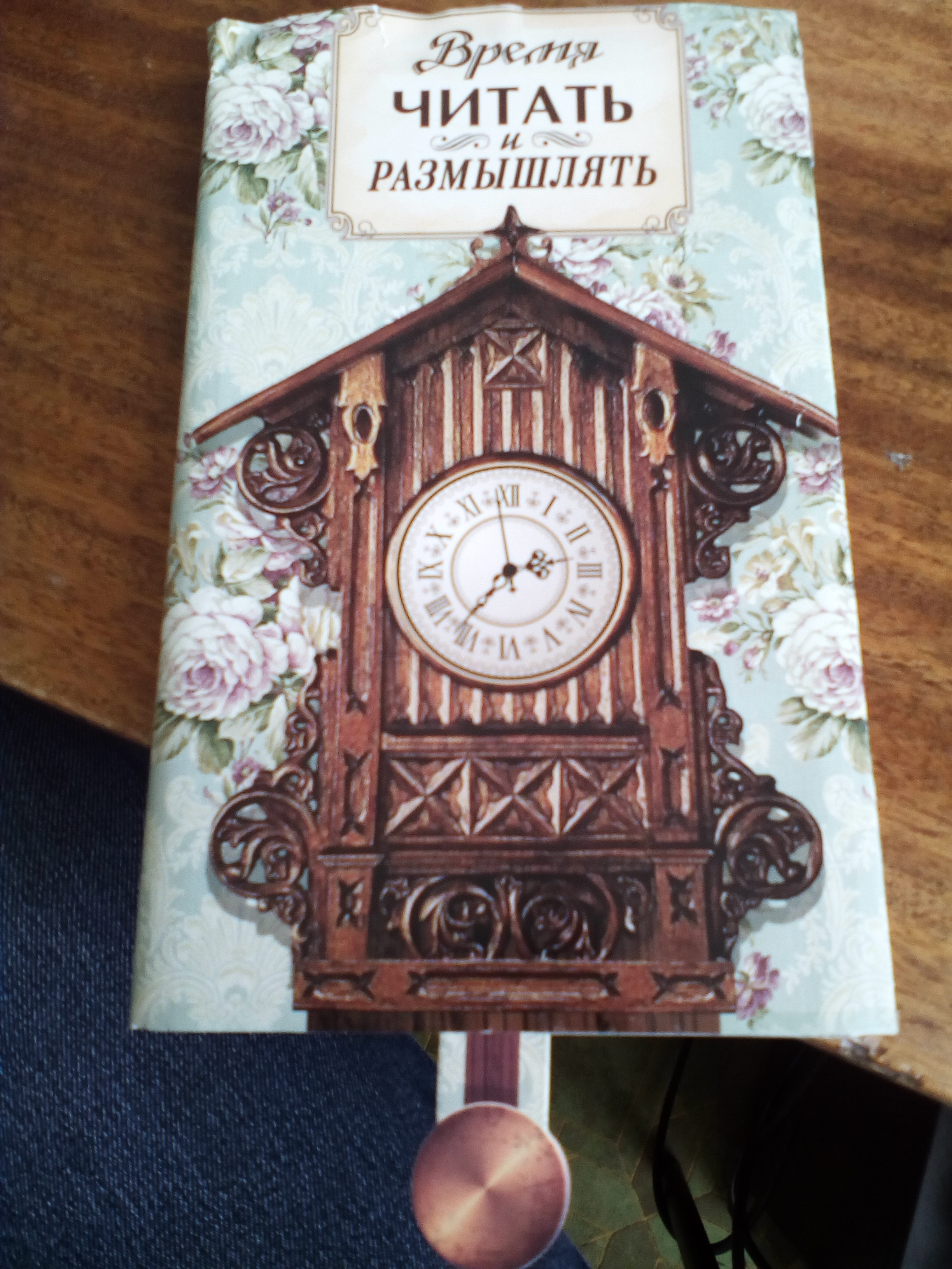 Фотография покупателя товара Обложка для книги с закладкой «Часы», 43 × 24 см - Фото 3