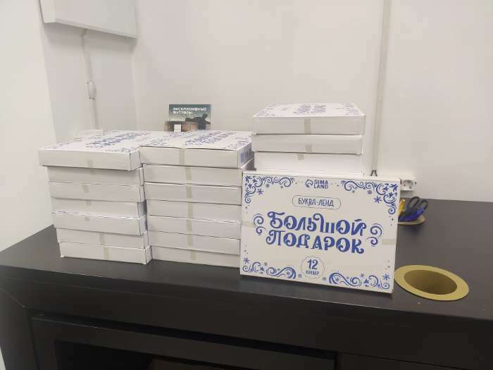 Фотография покупателя товара Новогодний набор 2022 «Буква-Ленд», 12 книг в подарочной коробке - Фото 11