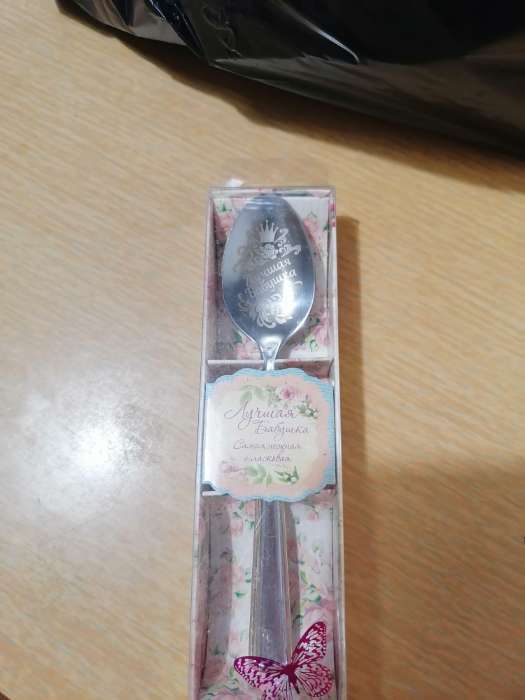 Фотография покупателя товара Ложка чайная с гравировкой «Лучшая дочка», в подарочной коробке, 3×14 см - Фото 1
