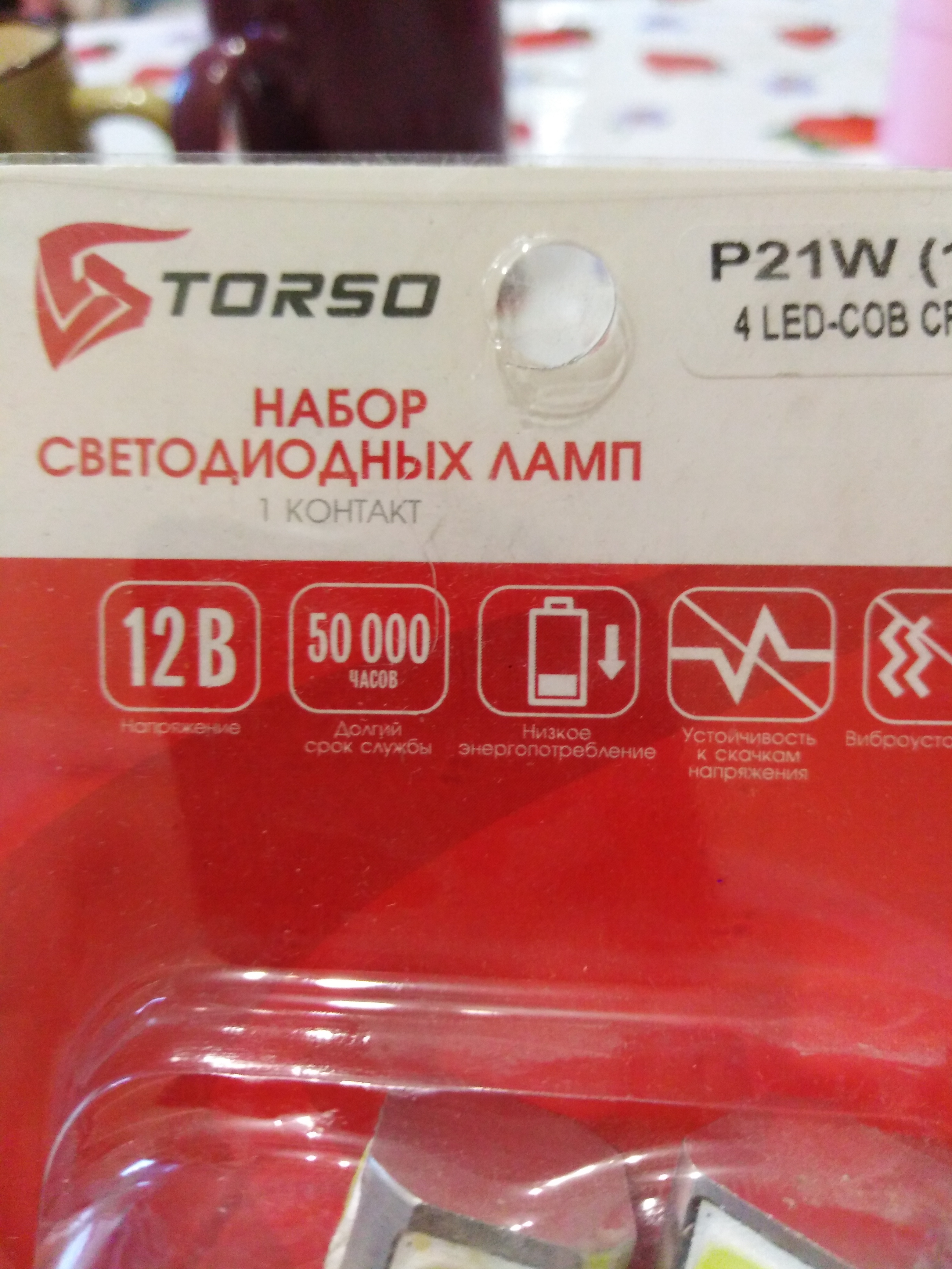 Фотография покупателя товара Комплект светодиодных ламп TORSO P21/W, 12 В, 4 LED-COB CREE 10 Вт, 2 шт., свет белый - Фото 1