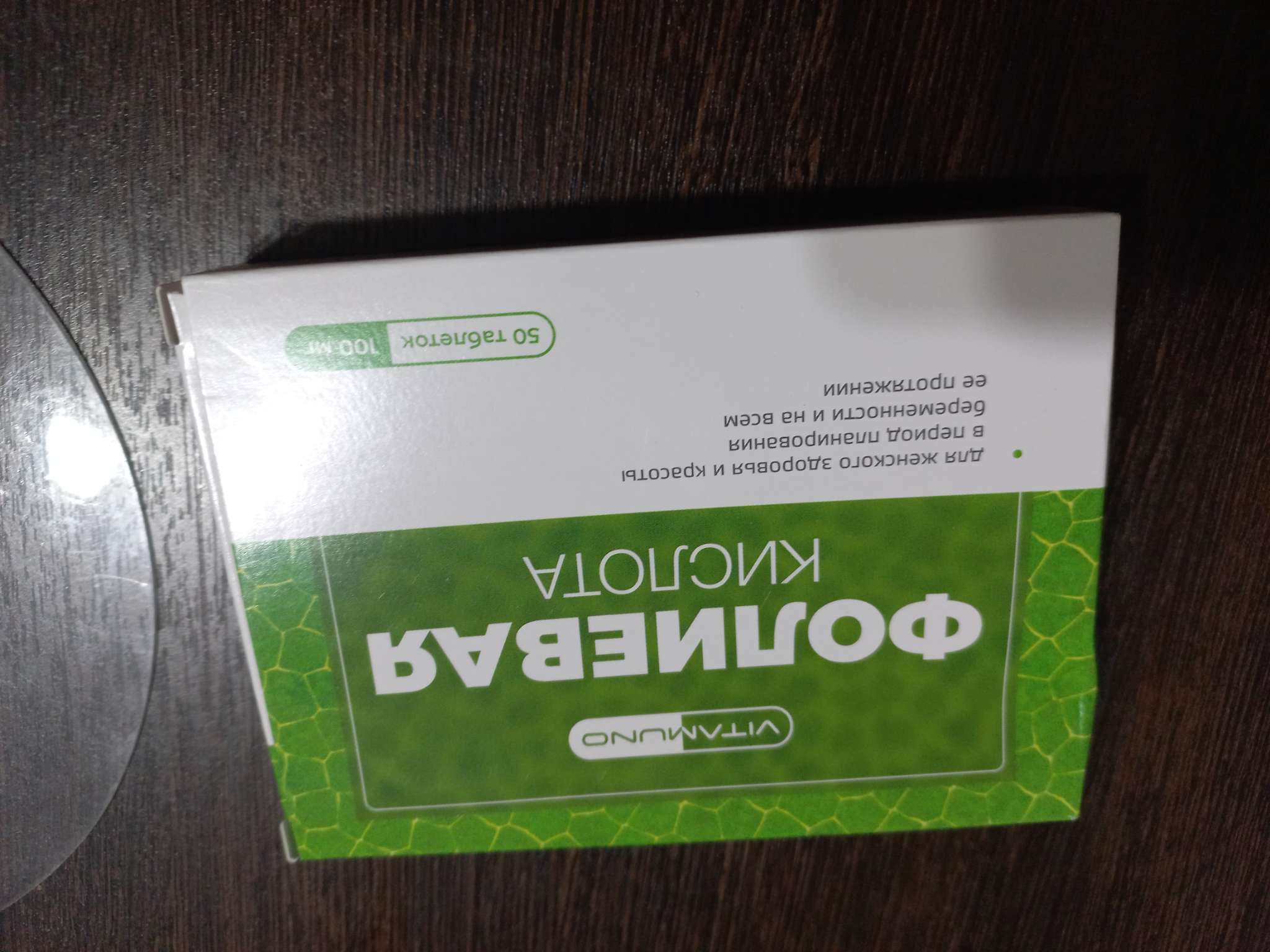 Фотография покупателя товара Фолиевая кислота, витамины B6 и B12, для взрослых, 50 таблеток по 100 мг - Фото 5