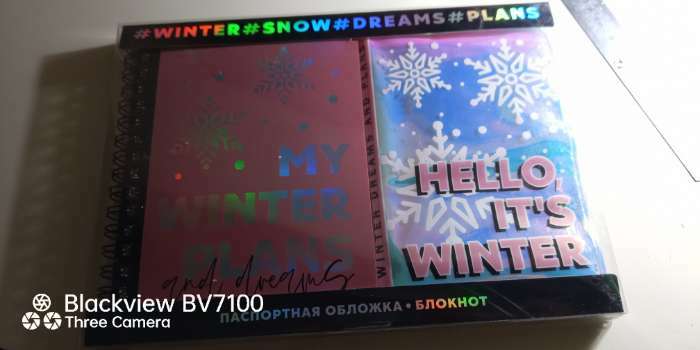 Фотография покупателя товара Подарочный набор: голографический блокнот и обложка My winter plans - Фото 4
