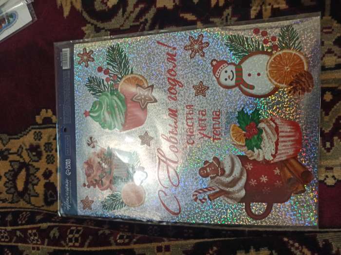 Фотография покупателя товара Наклейки новогодние, интерьерные, голография «Сказочного Нового года», 21×29.5 см - Фото 17