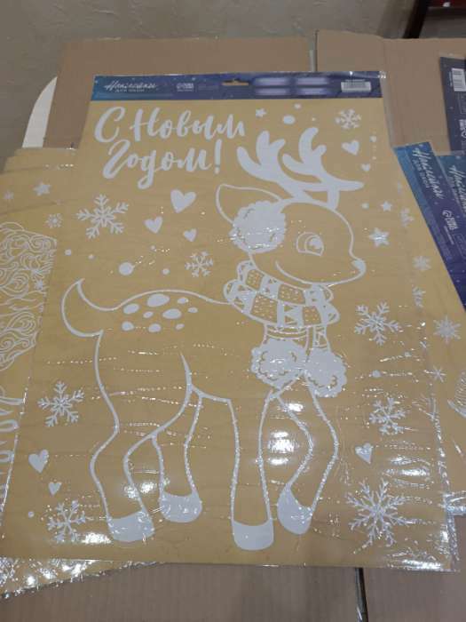 Фотография покупателя товара Наклейки на окна многоразовые «Волшебного Нового года», 33 х 50 см - Фото 42