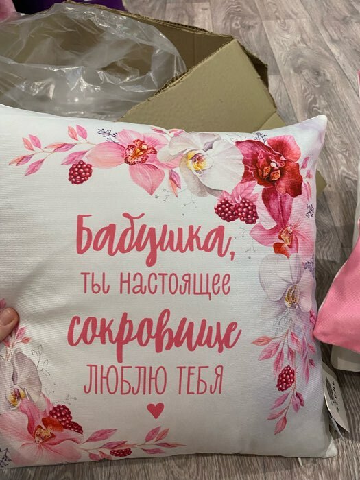 Фотография покупателя товара Подушка "Этель" Любимая бабушка, 40х40 см, велюр, 100% п/э - Фото 1