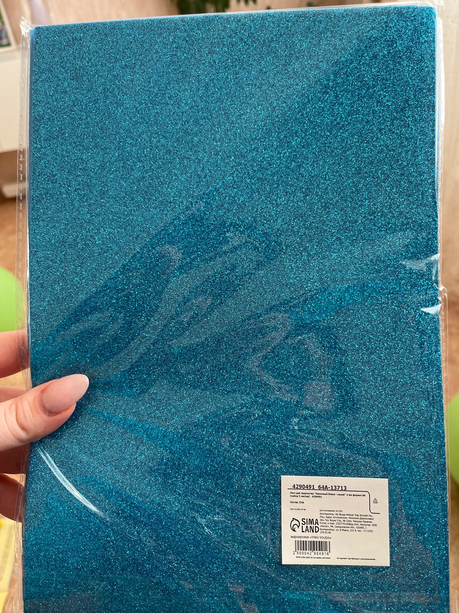 Фотография покупателя товара Фоамиран "Неоновый блеск - синий" 2 мм формат А4 (набор 5 листов) - Фото 1
