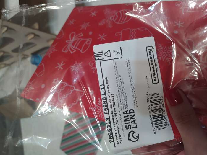 Фотография покупателя товара Бумага упаковочная тишью "Новогодний праздник",50 х 66 см - Фото 3
