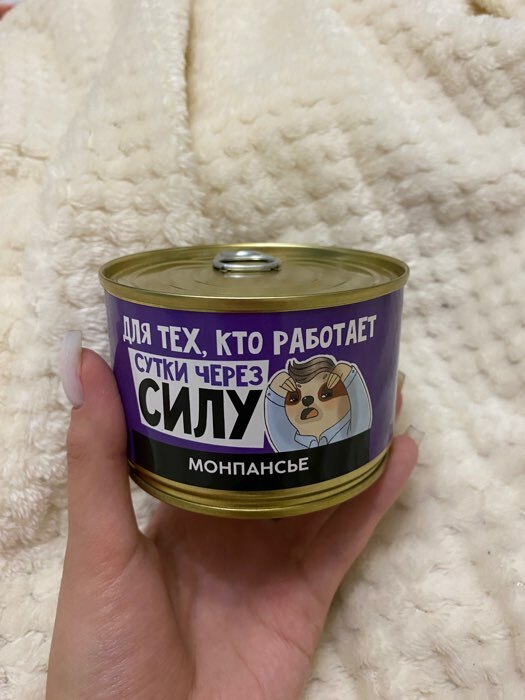 Фотография покупателя товара Монпансье «Сутки через силу» в консервной банке, 100 г - Фото 1