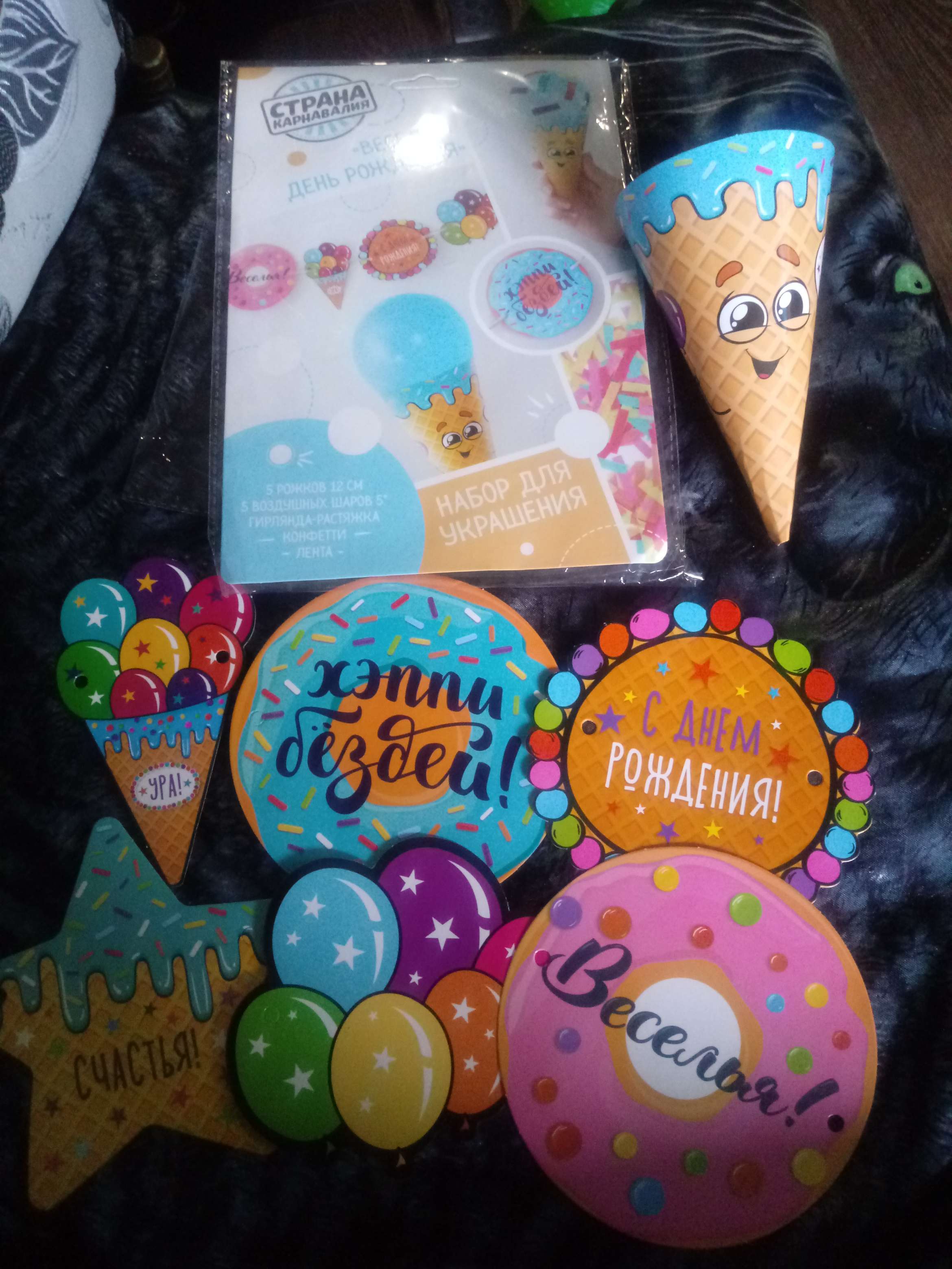 Фотография покупателя товара Воздушные шары "С днем рождения", гирлянда, конфетти, лента - Фото 1