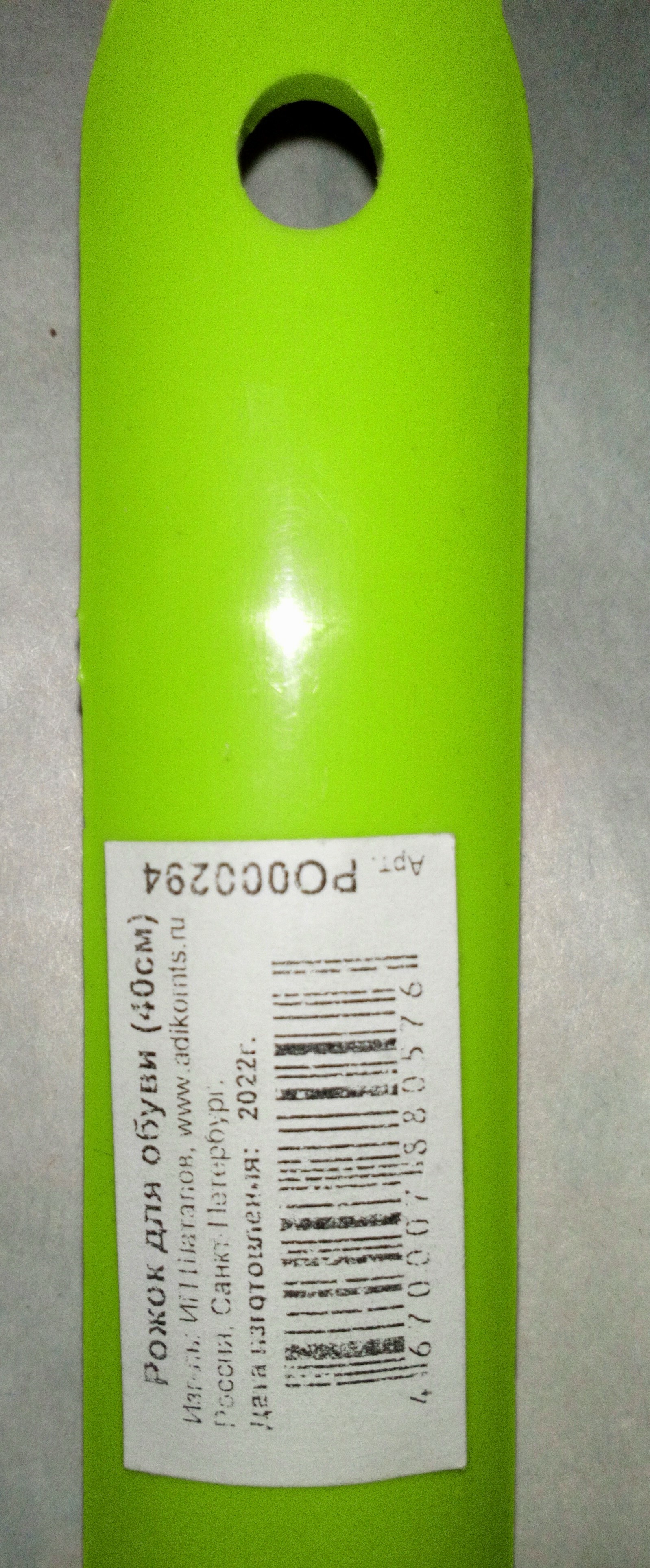Фотография покупателя товара Ложка - рожок для обуви, h=40 см, цвет микс - Фото 1