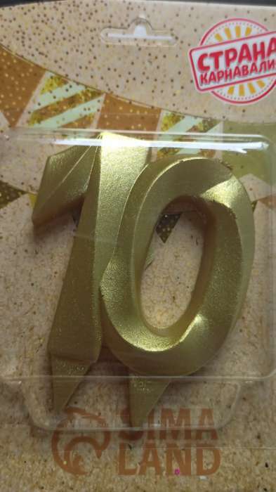 Фотография покупателя товара Свеча в торт юбилейная "Грань", цифра 50, золотой металлик, 6,5 см - Фото 2