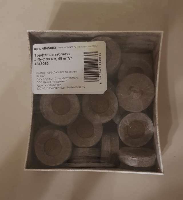 Фотография покупателя товара Таблетки торфяные, d = 3.3 см, с оболочкой, набор 48 шт., Jiffy-7 - Фото 8