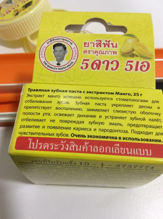 Фотография покупателя товара Зубная паста Herbal Clove & Mango Toothpaste с экстрактом манго, 25 г - Фото 3