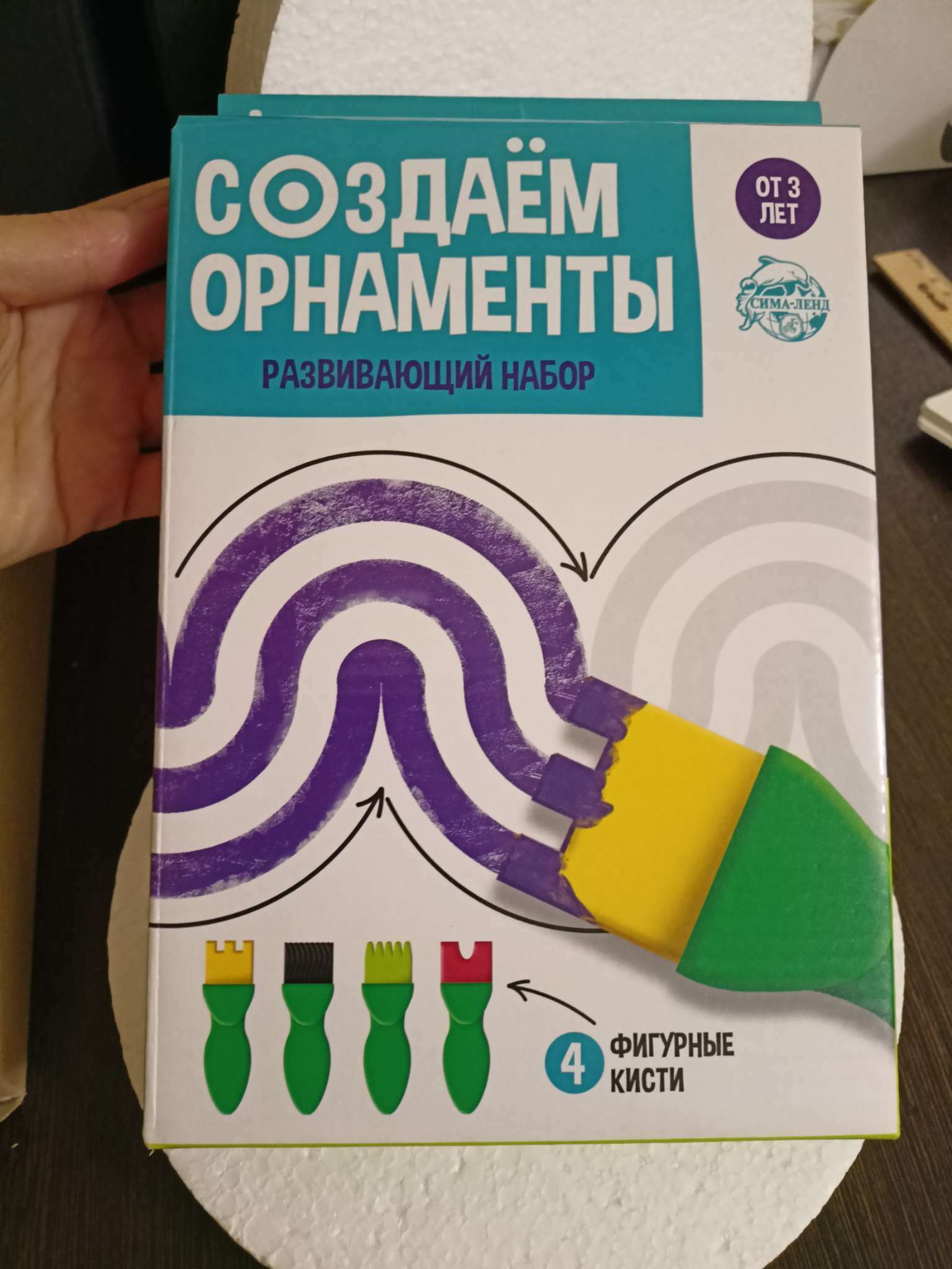 Фотография покупателя товара Развивающий набор «Создаём орнаменты», 4 кисти, краски, карточки - Фото 3
