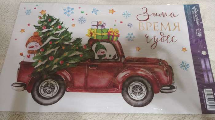 Фотография покупателя товара Наклейки на окна многоразовые «Сказочного Нового года», 20×34 см - Фото 35