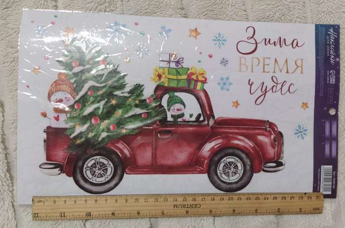 Фотография покупателя товара Наклейки на окна многоразовые «Сказочного Нового года», 20×34 см - Фото 33