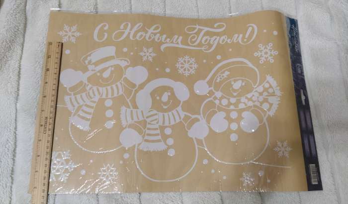 Фотография покупателя товара Наклейки на окна многоразовые «Чудес в Новом Году», 33 х 50 см - Фото 5