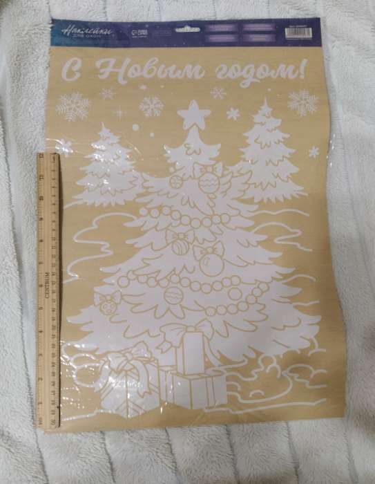 Фотография покупателя товара Наклейки на окна многоразовые «Волшебного Нового года», 33 х 50 см - Фото 41