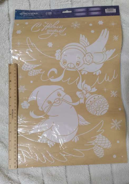 Фотография покупателя товара Наклейки на окна многоразовые «Волшебного Нового года», 33 х 50 см - Фото 39