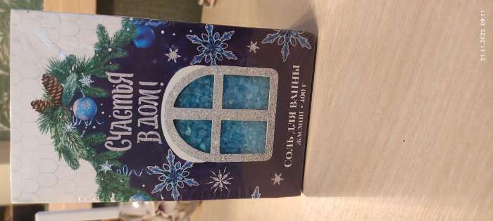 Фотография покупателя товара Соль для ванны «Волшебного года», 400 г, аромат нежной розы, Чистое счастье - Фото 5