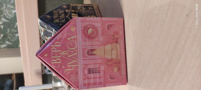 Фотография покупателя товара Соль для ванны с сухой пеной «Уютного Нового года», 300 г, аромат шоколада и мяты, Чистое счастье - Фото 5