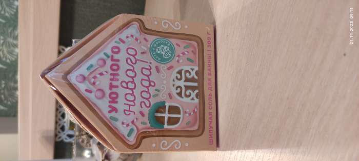 Фотография покупателя товара Соль для ванны с сухой пеной «Уютного Нового года», 300 г, аромат шоколада и мяты, Чистое счастье - Фото 4