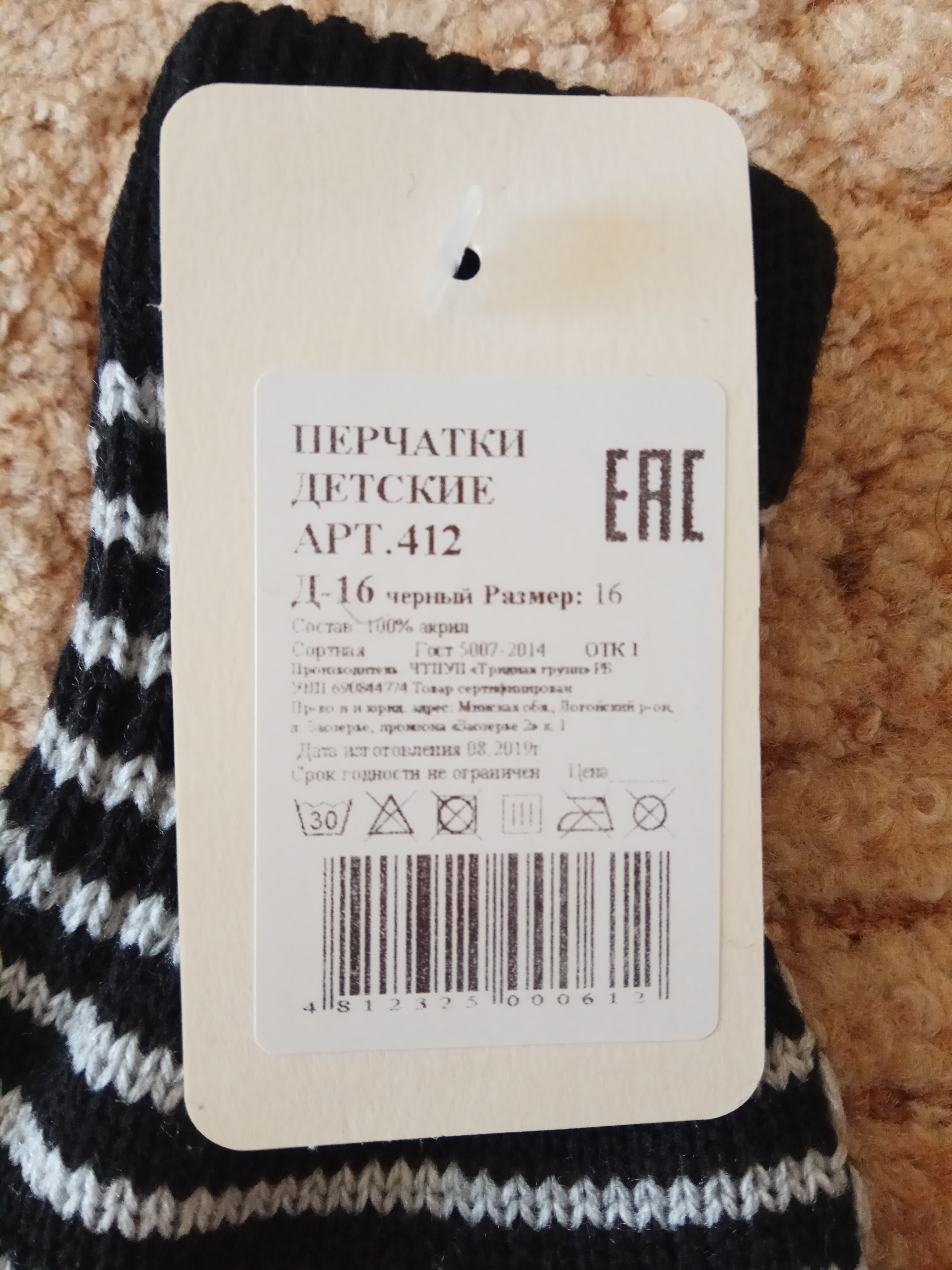 Фотография покупателя товара Перчатки удлинённые для девочки, цвет чёрный, размер 16 - Фото 2