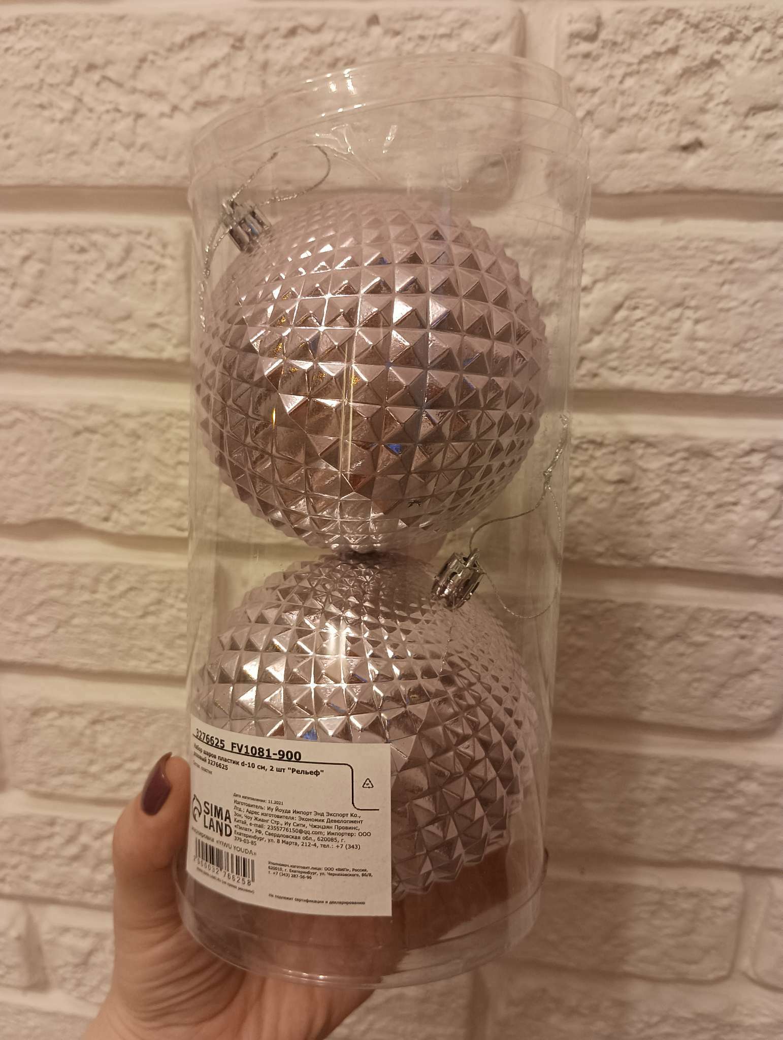 Фотография покупателя товара Набор шаров пластик d-10 см, 2 шт "Рельеф" розовый - Фото 1