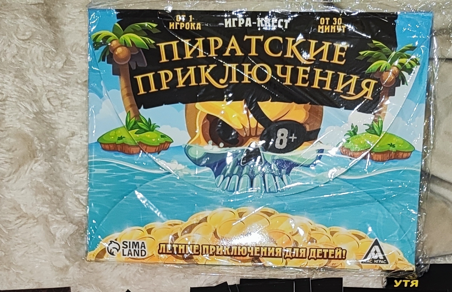 Фотография покупателя товара Квест-игра по поиску подарка «Пиратские приключения», 7 подсказок, письмо, 8+ - Фото 1