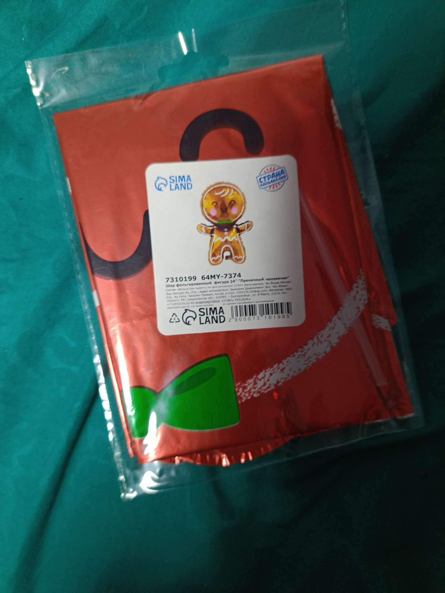 Фотография покупателя товара Воздушный шар фольгированный 24" «Пряничный человечек», фигура - Фото 4