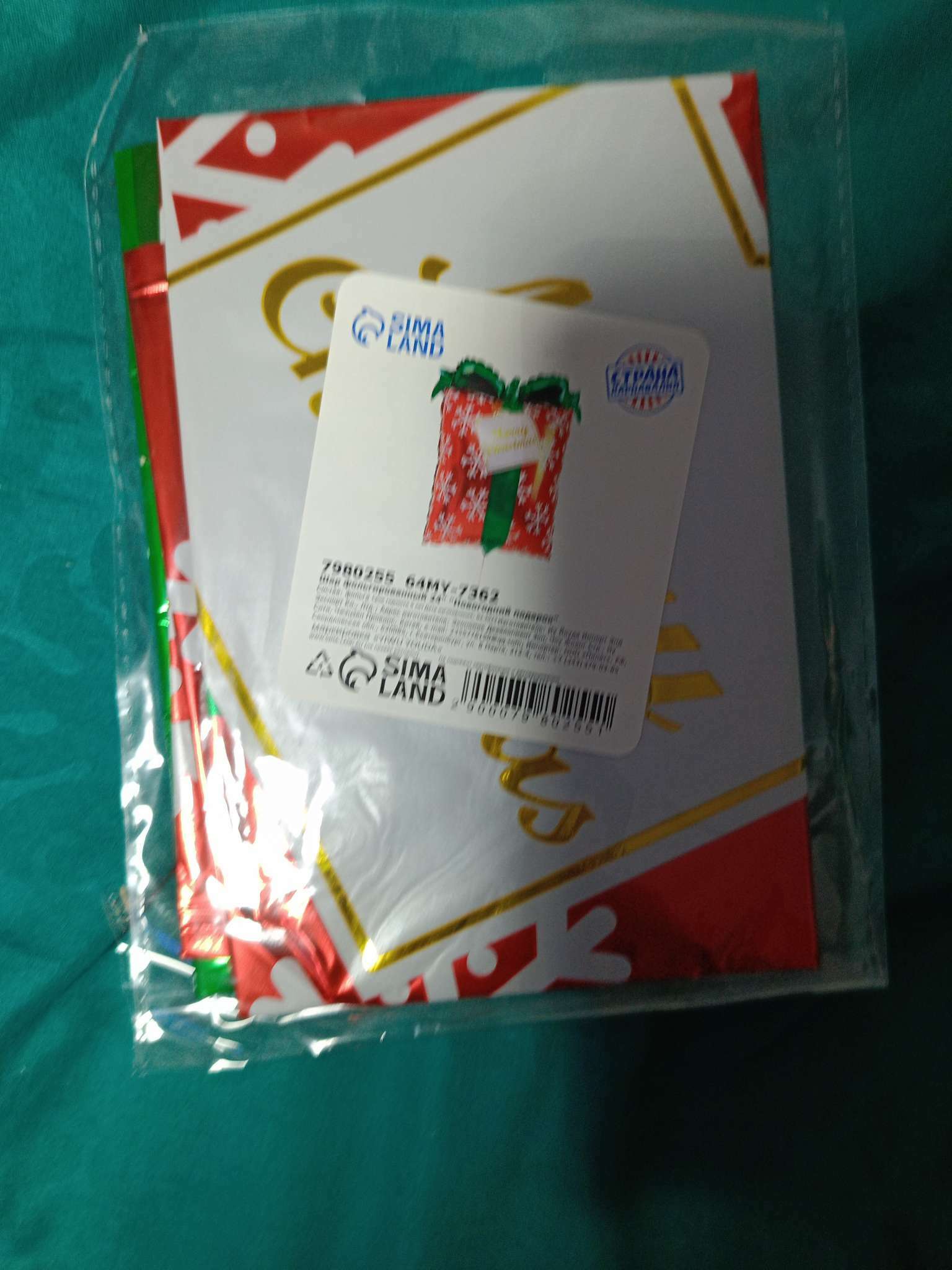 Фотография покупателя товара Воздушный шар фольгированный 27" «Подарок на новый год» - Фото 1