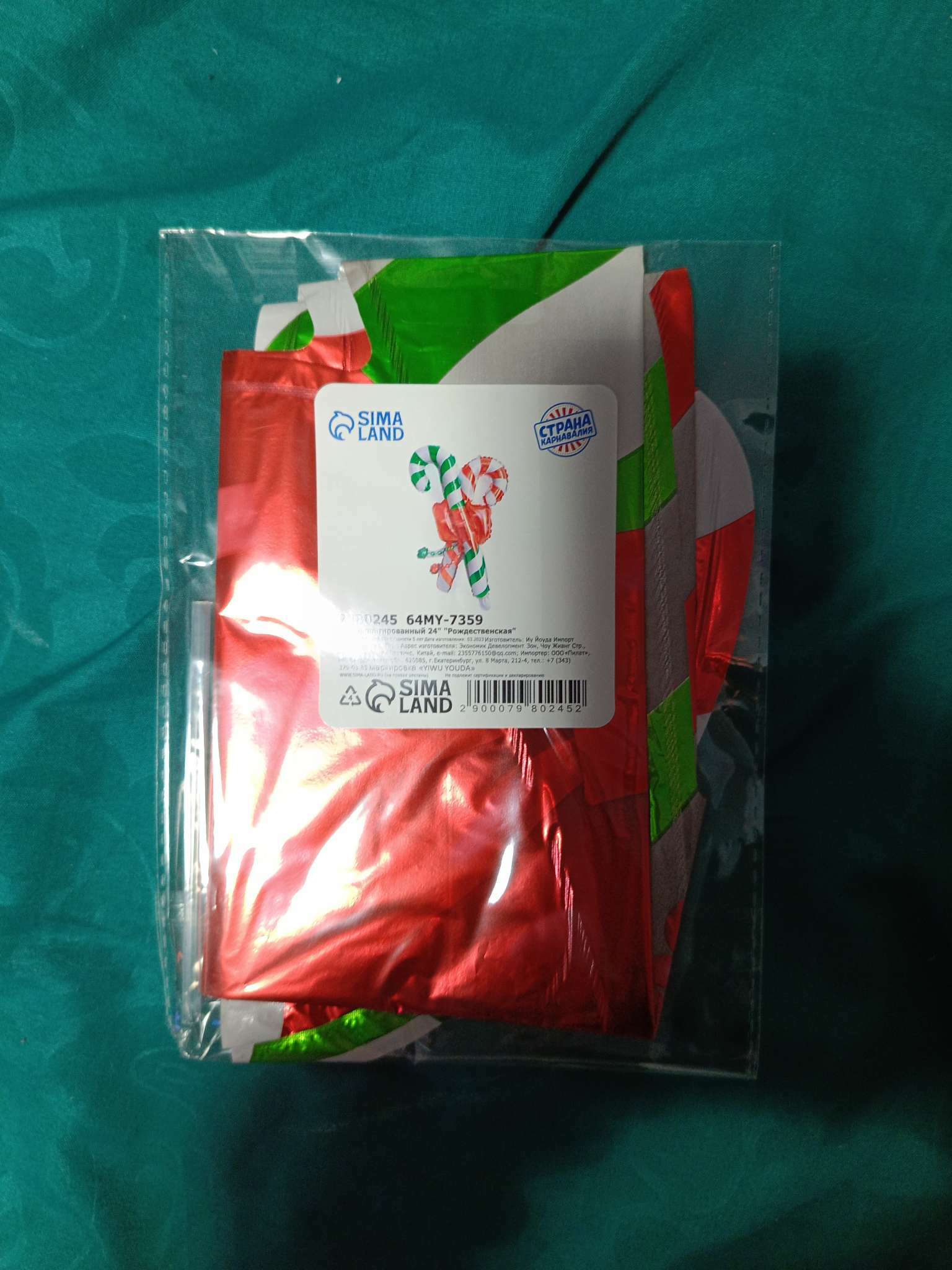 Фотография покупателя товара Воздушный шар фольгированный 24" «Рождественский» - Фото 3