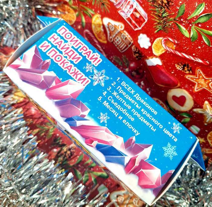 Фотография покупателя товара Подарочная коробка Новогодняя Конфета малая «Змейки» с игрой и анимацией 9×5.8×12.8 см - Фото 3