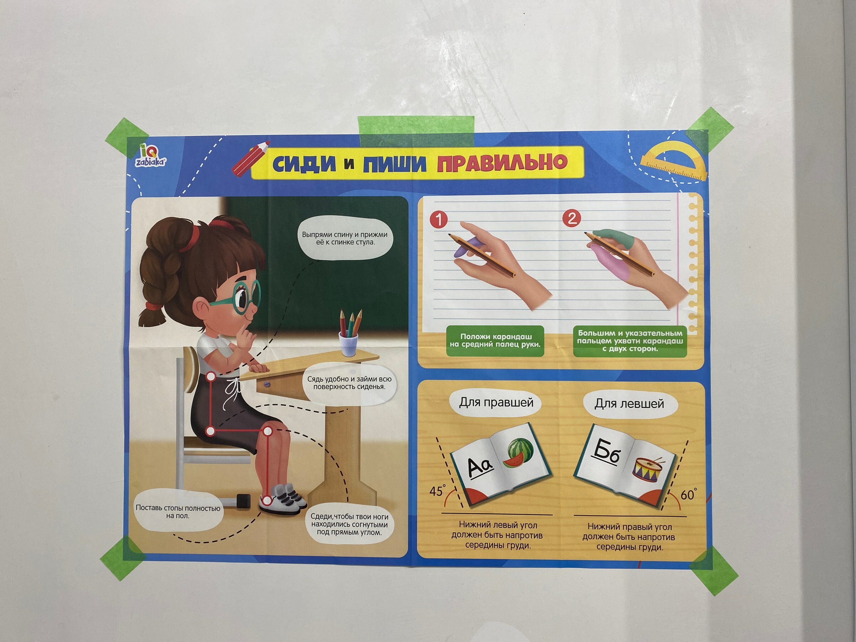Фотография покупателя товара Развивающие плакаты «Для начальной школы» - Фото 3