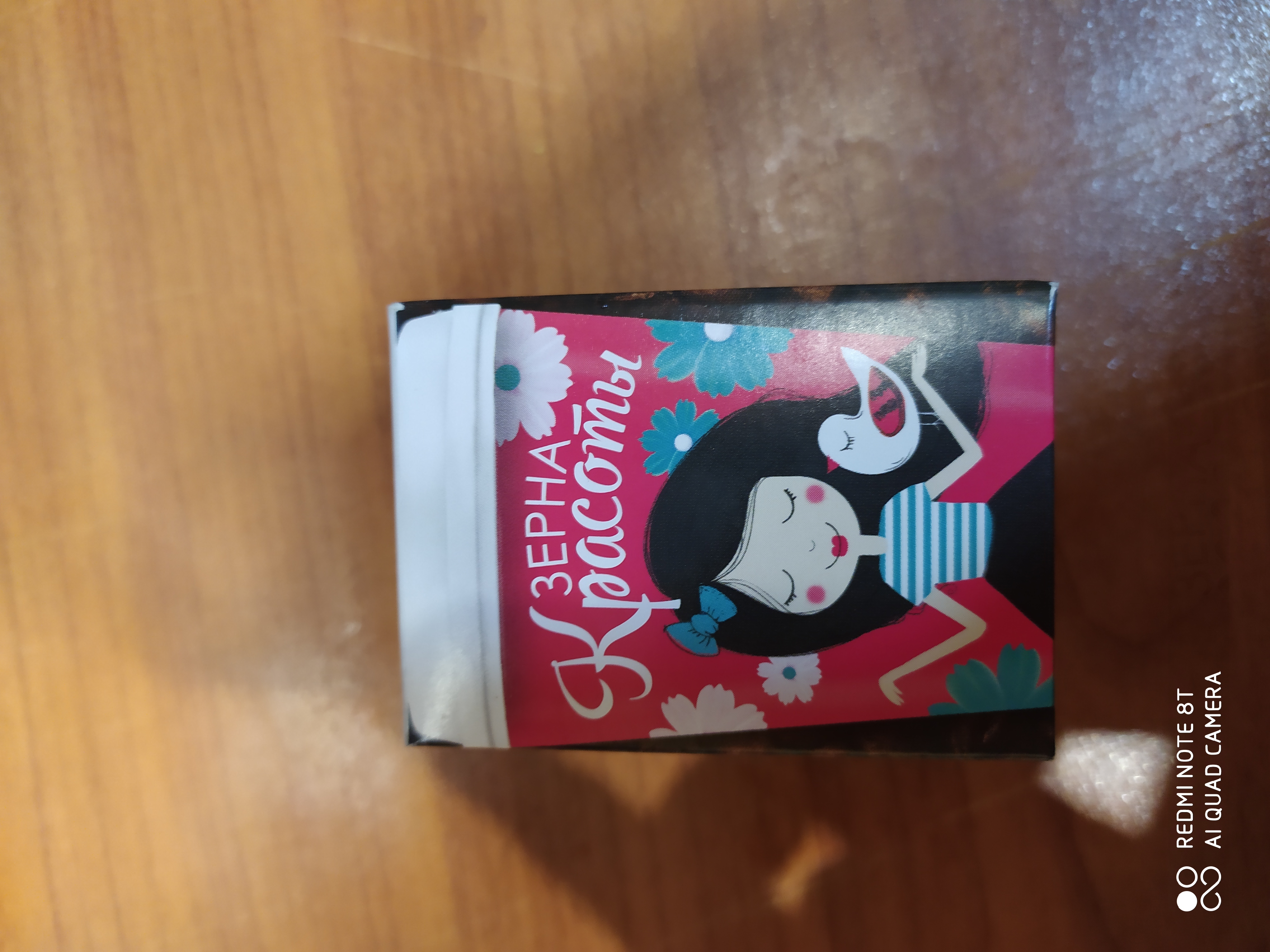 Фотография покупателя товара Кофейные зёрна в тёмном шоколаде «Зёрна красоты», в коробке, 30 г - Фото 14