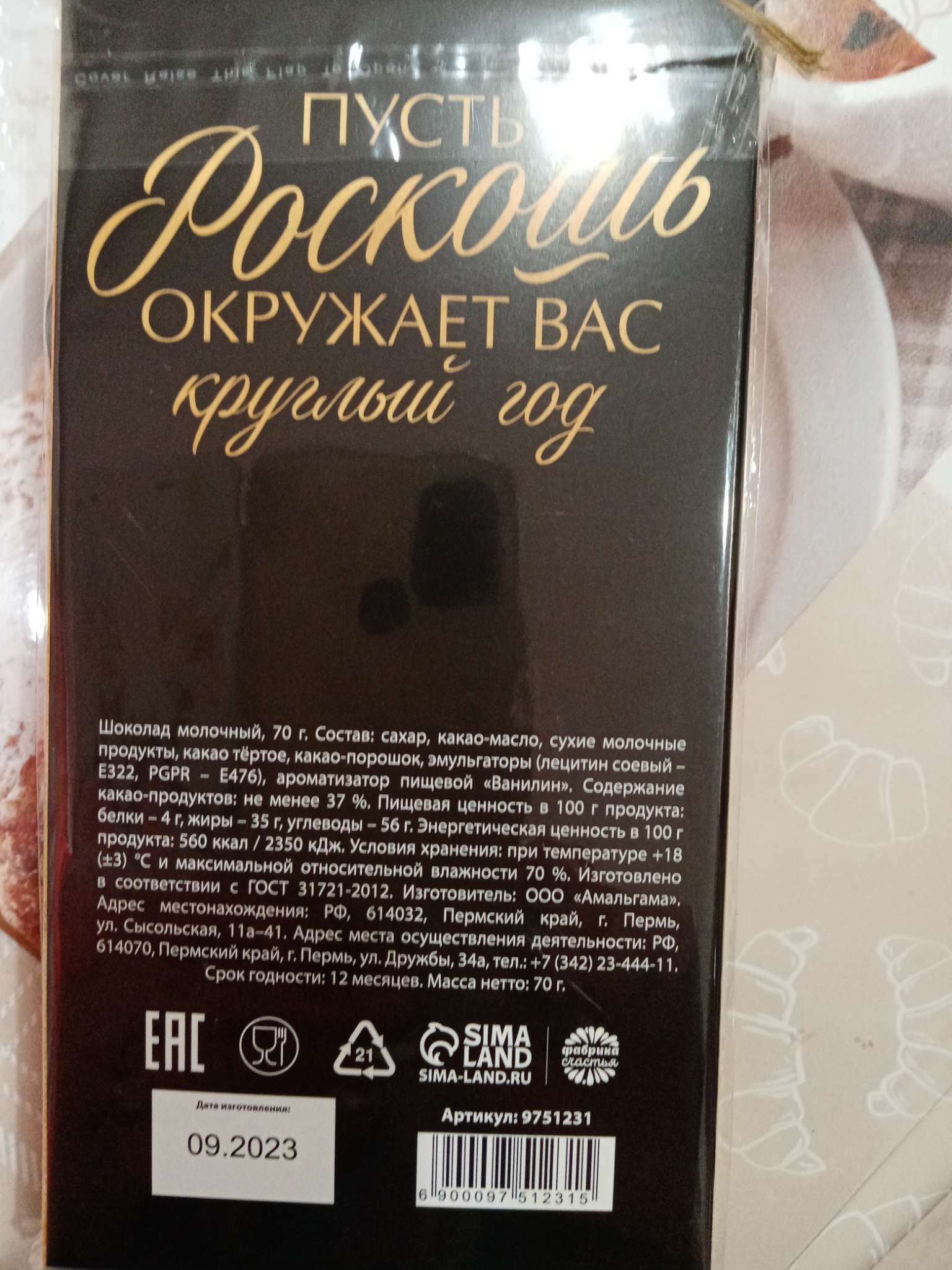 Фотография покупателя товара Шоколад мини молочный «Подарок для тебя» в открытке с кармашком для денег, 70 г - Фото 5