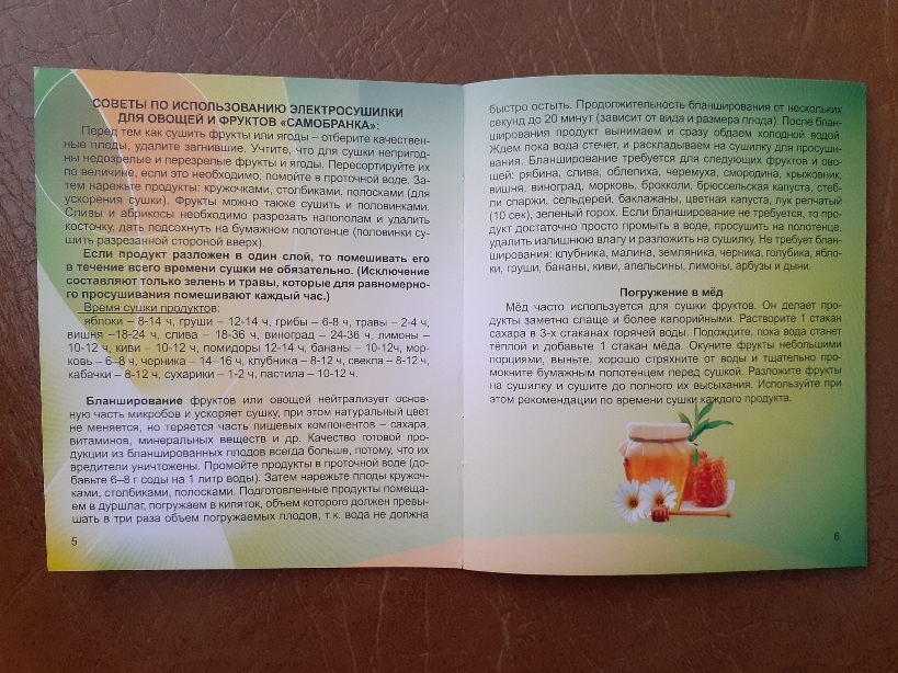 Фотография покупателя товара Сушилка для овощей и фруктов "Самобранка", 100 Вт, 50 х 50 см, рисунок "Фрукты микс" - Фото 4