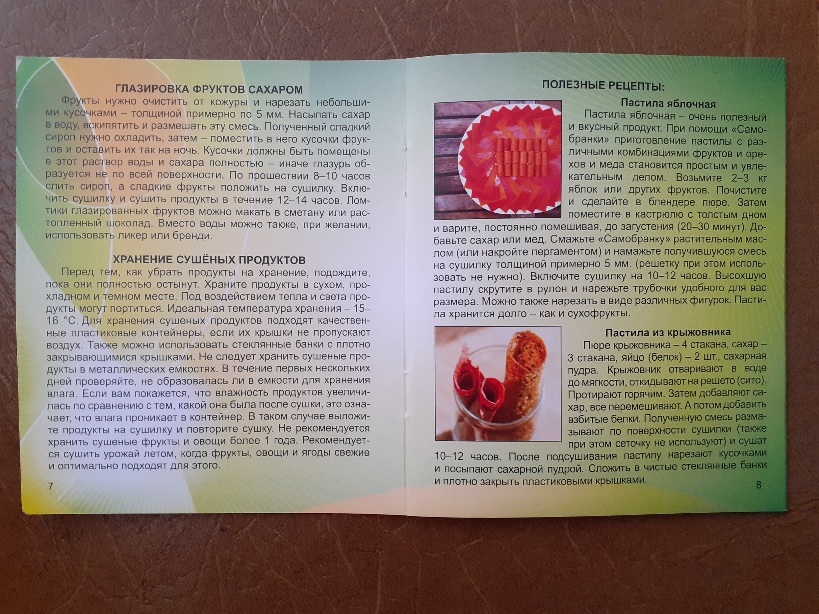Фотография покупателя товара Сушилка для овощей и фруктов "Самобранка", 100 Вт, 50 х 50 см, рисунок "Фрукты микс" - Фото 8