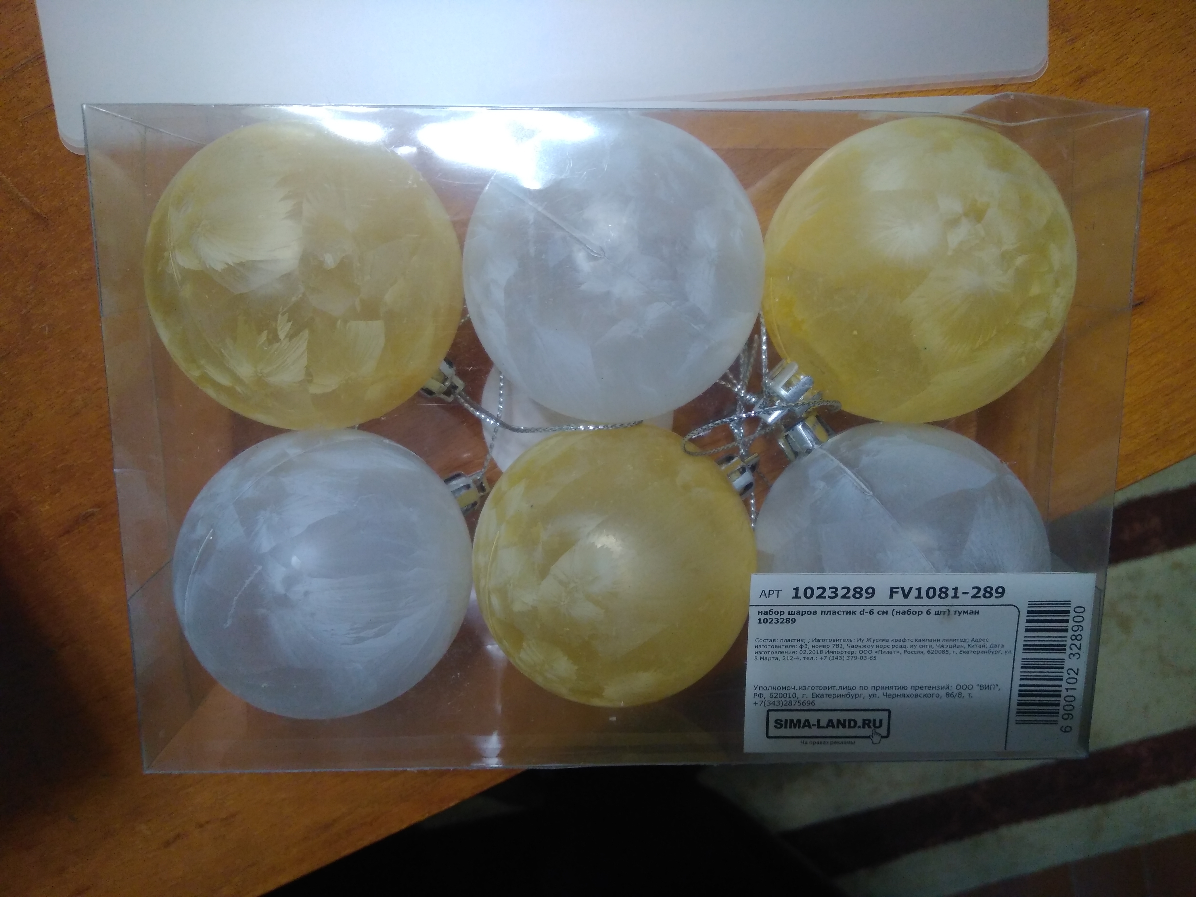 Фотография покупателя товара Набор шаров пластик d-6 см, 6 шт "Туман" бело-жёлтый - Фото 1