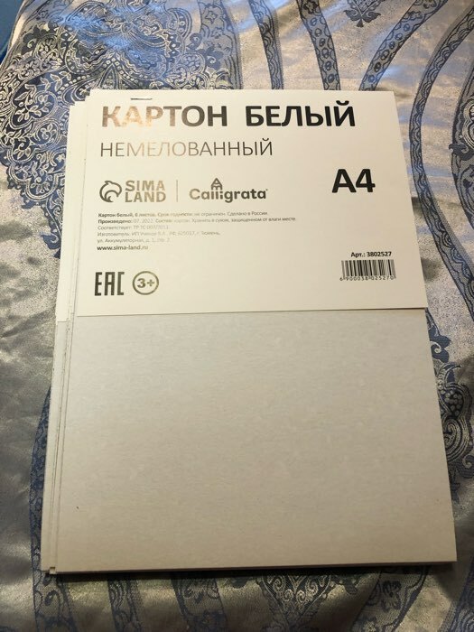 Фотография покупателя товара Картон белый А4, 6 листов, 190 г/м2 Calligrata, немелованный на скобе, ЭКОНОМ - Фото 1