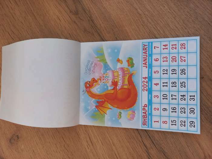 Фотография покупателя товара Календарь отрывной на магните "Символ года - 2" 2024 год, замок, 9,4х13 см - Фото 2