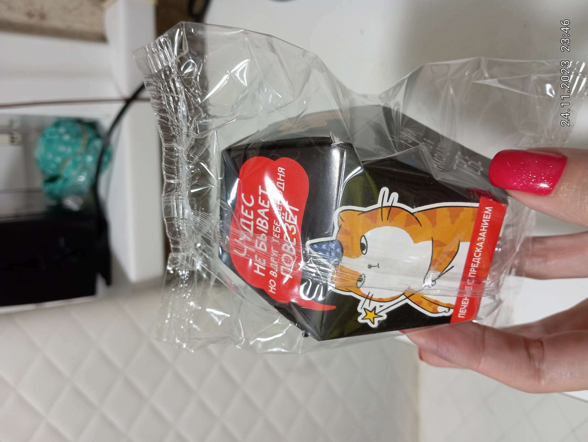 Фотография покупателя товара Печенье с предсказанием «Настоящему мужчине», 1 шт. - Фото 7