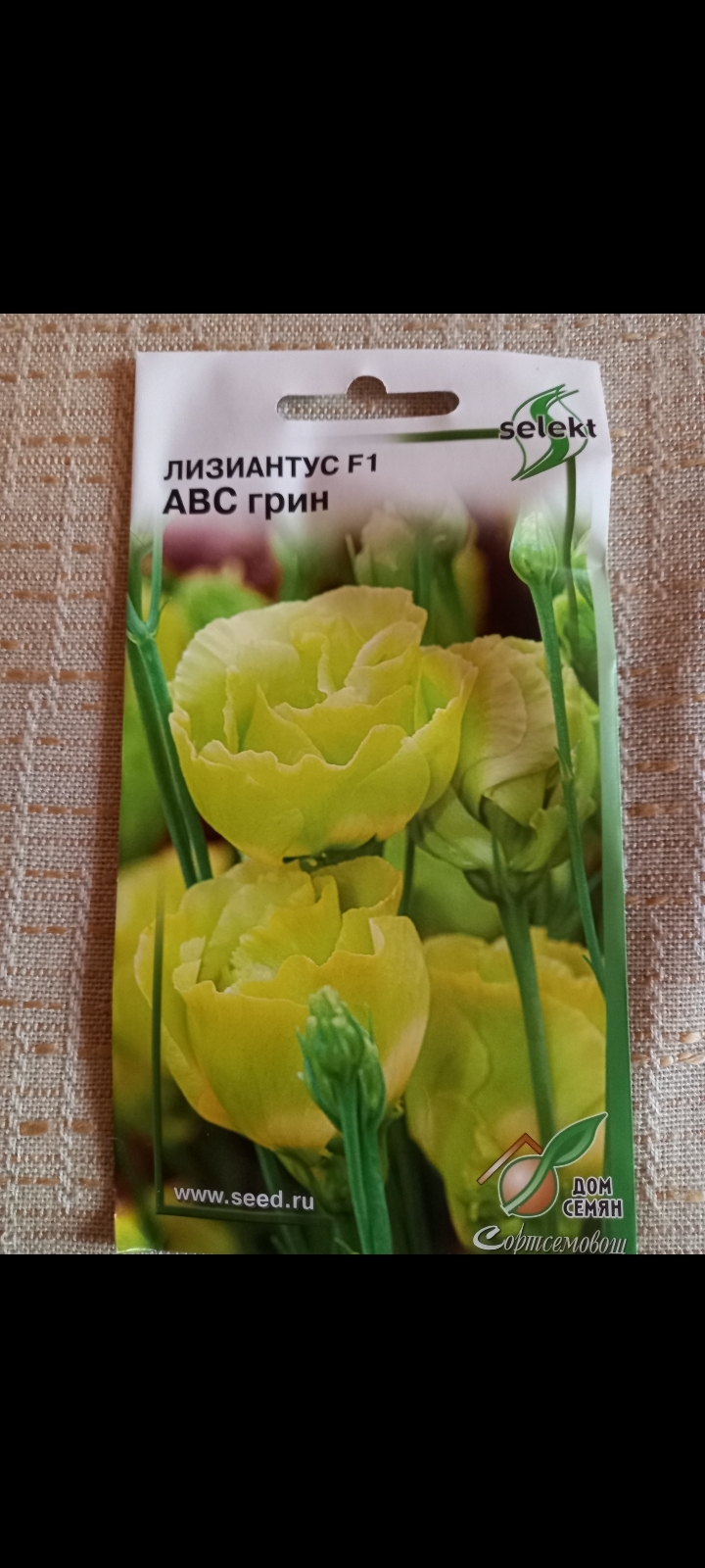 Фотография покупателя товара Семена цветов  Лизиантус F1( Эустома) АВС грин, 5 шт,