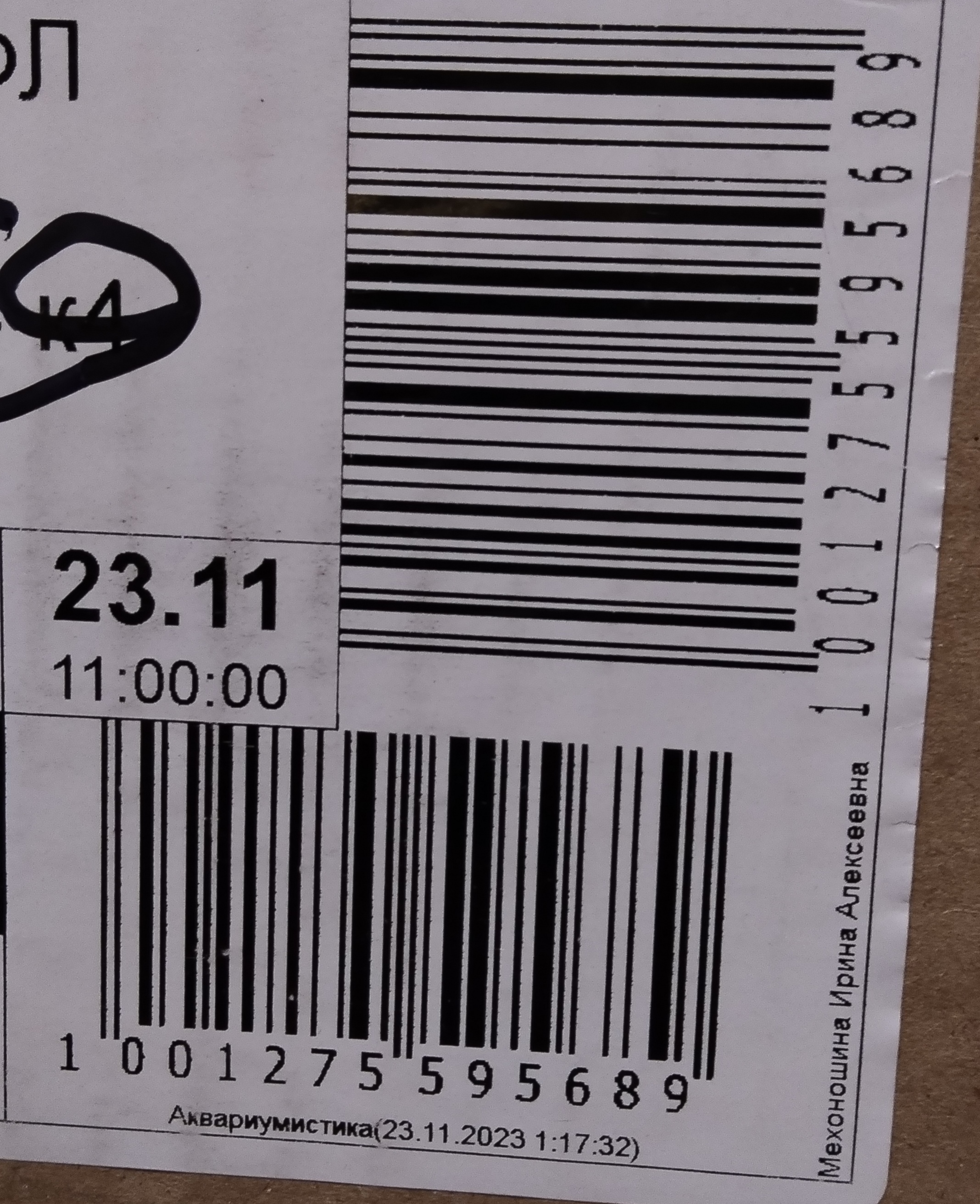Фотография покупателя товара Аквариум "Прямоугольный" с крышкой, 35 литров, 42 х 25 х 33/38 см, чёрный